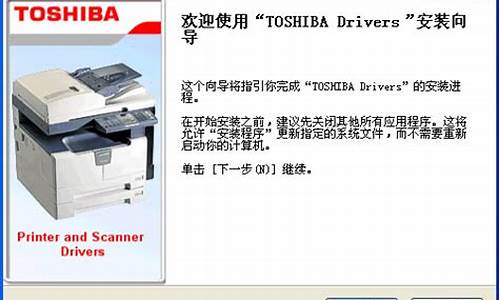 _toshiba 驱动